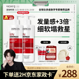 薇姿（VICHY）【马柏全同款】爆蓬红标无硅油生姜洗发水390ml*2支 改善细软塌