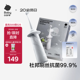 babycare儿童电动牙刷宝宝婴幼儿1-6-12岁软毛充电防水星航电动牙刷星屑灰