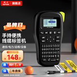 硕方 LP5125B线缆标签打印机 手持不干胶打价机电力通信机房网线缆标签机热转印打字机 LP5125B手持线缆标签机