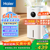 海尔（Haier）加湿器家用无雾蒸发式卧室婴儿推荐办公室负离子净化空气大容量智能定时紫外线杀菌落地加湿器