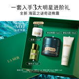 海蓝之谜（LA MER）奇迹晚霜15ml抗老紧致修护面霜护肤品化妆品礼盒生日礼物送女友