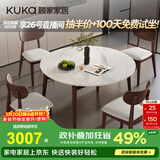 顾家家居（KUKA）岩板餐桌椅子现代简约可伸缩折叠饭桌家用餐桌椅组合7209方圆两用 全托实木腿 1.3m餐桌+鹿鹿棕椅*4 亮光银河