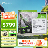 希捷（SEAGATE）台式机硬盘 24TB 7200转 512MB 机械硬盘 SATA 希捷酷鱼系列 电脑硬盘 3.5英寸 ST24000DM001