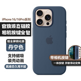 逸登龙[带相机按键]苹果iPhone16pro手机壳液态硅胶16promax全包边防摔保护套magsafe磁吸plus简约高级感 [丹宁色]官旗同款带标*支持磁吸*送钢化膜 iPhone16Pro 6