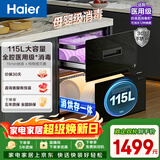 海尔（Haier）115L消毒柜嵌入式 灭菌舱系列三层 家用消毒碗柜 紫外线+光波巴氏消毒 0臭氧 快消 婴儿奶瓶EB071