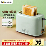 小熊（Bear）面包机 多士炉早餐烤吐司机 烤三明治面包片2片家用多功能轻食机 6档烘烤带防尘盖DSL-C02W1绿色