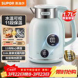 苏泊尔（SUPOR）电水壶1.7L大容量全钢无缝电热水壶 316L不锈钢烧水壶 多段保温 恒温水壶母婴冲奶粉 SW-17T20A