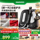 大宇（DAEWOO）【京东专供】挂烫机家用熨烫机电熨斗 台式喷熨机 便携免收纳免安装 增压大蒸汽手持 HI-050灰蔷薇