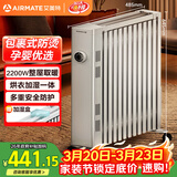艾美特（AIRMATE）【孕婴防烫】取暖器/电热油汀/电暖器/电暖气片 家用大面积13片加宽烤火炉加湿烘衣一体电油汀 