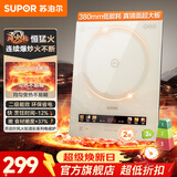 苏泊尔（SUPOR）电磁炉 380mm一体加大面板家用电磁炉大功率2200W 猛火爆炒 多功能电磁灶火锅炉 二级能效电磁炉 【0.8秒速升温】恒猛火