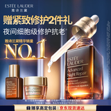 雅诗兰黛小棕瓶精华露30ml抗老紧致淡纹护肤品套装生日礼物效期27年9月