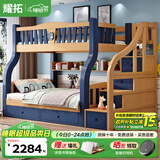 耀拓【免费安装】实木儿童床上下床高低床成人上下铺男女孩双层子母床 松木蓝梯柜款 上铺宽160下铺宽180