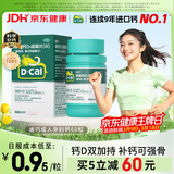 迪巧成人钙片碳酸钙d3咀嚼片60粒OTC钙片含维生素d3哺乳期孕妇钙片成年人老年人女士补钙美国进口非液体钙
