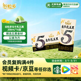 伊利谷粒多生牛乳五黑  200ml*16盒 礼盒装