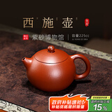 百年利永紫砂壶宜兴纯全手工功夫茶具泡茶壶茶器原矿朱泥西施壶225cc 朱泥 225ml 西施