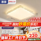 惠普吸顶灯普瑞护眼LED餐厅卧室书房大气轻奢风水晶灯包安装臻之光