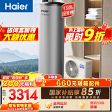 海尔（Haier）空气能热水器150升家用变频电辅 一级能效热泵WIFI智控 家电补贴以旧换新上门安装S2