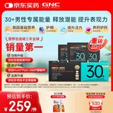 GNC健安喜【新品】 男士营养包30+复合维生素b族奶蓟乳杆菌精氨酸VC