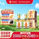迎驾贡酒迎驾金星 浓香型 白酒 50度 520ml *2 双瓶装