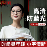 玉品堂防蓝光老花镜女日本进口高清老花眼镜男TR超轻7404送妈妈200度