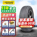 邓禄普轮胎 Dunlop SPORT SP270 195/60R16 89H适配日产颐达骐达轩逸阳光