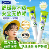 袋鼠杰克儿童舒鼻通鼻膏植物护鼻舒膏成人宝宝通用舒缓鼻塞鼻不适润鼻养护