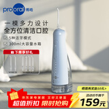 博皓（prooral）电动冲牙器家用洗牙器水牙线冲洗器牙齿清洁器洁牙器牙结石牙缝牙垢去除工具正畸呵护 大水箱版F42 柔雾蓝| 精准水压| 300ml水箱