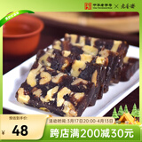 老香斋红枣核桃糕食品老人小孩孕妇营养儿童小吃传统上海特产非遗美食 【新品】原味南枣核桃糕 散装500g