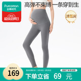 全棉时代孕妇装秋冬打底裤无缝一体织弹力百搭高腰托腹鲨鱼裤 灰170