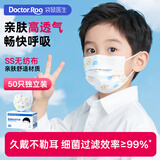 袋鼠医生儿童医用外科口罩一次性独立包装50只灭菌级6-12岁夏季薄款透气