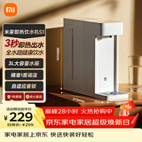 米家小米 即热饮水机S1开工即热烧水壶冲奶泡奶保温杯 电热水壶3秒速热即热即饮 1℃调温MSYSJ03MH