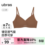 ubras虞书欣同款无尺码透气轻纱小胸显大无钢圈聚拢文胸罩内衣女 胡桃木(美拉德色) 均码 经典版(100-130斤)A-C杯
