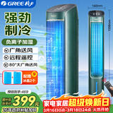 格力（GREE）【负离子香薰款】冷风空调扇制冷风扇家用水冷风机家用无叶塔扇客厅净化加湿冷风机电扇KS-04S62Dg
