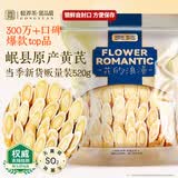贡苑黄芪片520g【当季新货】甘肃黄芪泡水生黄芪片当归黄氏煲汤大份量