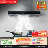 西门子（SIEMENS）抽油烟机灶具套装 大风量大吸力欧式油烟机 5.2kW燃气灶955W+ER72B烟灶套装天然气