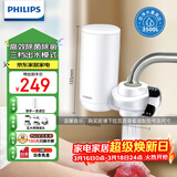 飞利浦（PHILIPS）水龙头净水器家用水龙头前置过滤器 厨房自来水过滤器 超滤龙头滤水器旗舰版AWP3877
