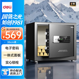 得力（deli）保险柜 家用办公电子密码保险箱 财务专用可入柜入墙小型保管箱 35cm豪雅黑33120S