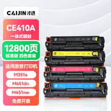 才进 适用惠普CE410A硒鼓彩色m351a m451dn m451nw打印机粉盒m305a m375nw m475dn m475dw MFP复印机hp300 400