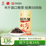 凤牌 红茶 经典58凤庆滇红特级250g罐装 茶叶 中华老字号