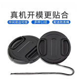 trendsetter单反微单相机镜头盖带防丢绳保护镜头55mm适用于佳能/尼康/索尼/富士/松下奥林巴斯哈苏
