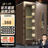 大一保险柜家用办公财务小型指纹密码45/60cm保险箱全钢防盗可保密保管柜入墙 60cm咖啡金-密码款（三层空间）