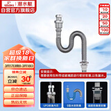 潜水艇（Submarine）SQ-4 防臭下水管 铜质加厚管壁 面盆防臭排水管 下水器水管