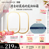 蜜丝佛陀（MAXFACTOR）臻白提亮粉饼双支装象牙白10g*2防晒定妆遮瑕蜜粉