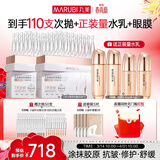 丸美二代胶原小金针面部精华 胶原蛋白抗皱次抛60支 紧致淡纹修护舒缓