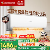 长虹空调大1.5匹新一级省电熊猫懒空调挂机纯铜管国家补贴以旧换新KFR-35GW/ZDCSW1+R1(SE)十年包修