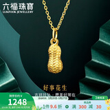 六福珠宝 黄金吊坠好事花生足金挂坠不含项链 计价 约0.89克