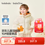 巴拉巴拉童装儿童羽绒服宝宝男女童冬装新款婴儿外套保暖上衣泡芙羽绒 奶白小松鼠10501-白鸭绒 100 （充绒量81g 适合2-3岁）