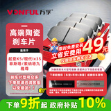 万孚02012/01038刹车片前片刹车皮起亚K5现代ix35菲斯塔索纳塔九雅尊