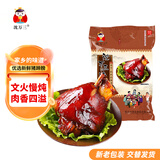 沈万三苏州特产红烧猪肘子蹄髈卤味熟食下酒菜即食猪蹄500g*1袋