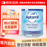 爱他美深度水解奶粉益生菌英国版 婴幼儿特殊配方奶粉 低乳糖全段 800g